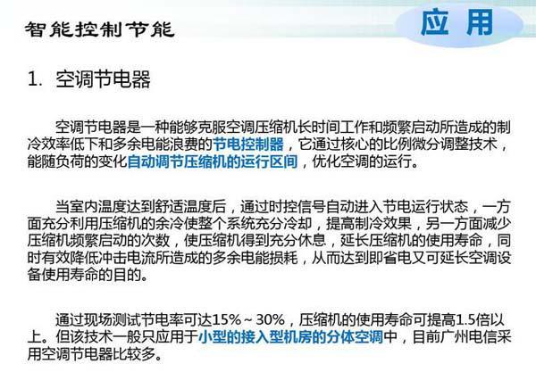 数据丝瓜视频色版本节能选型方案有哪些？